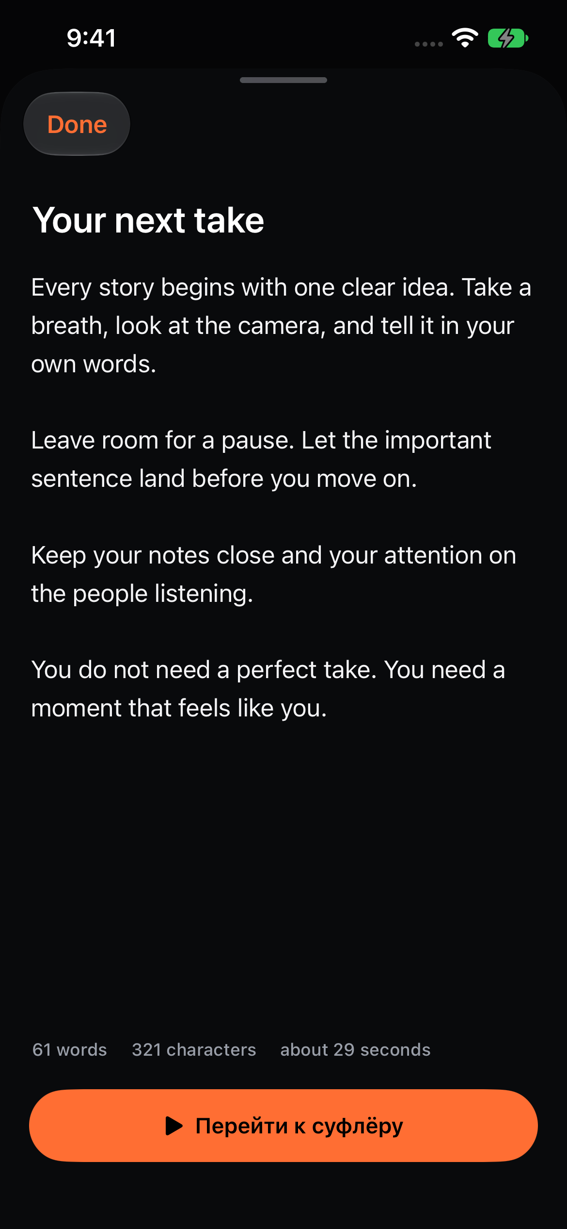 The Gazelo script editor on iPhone