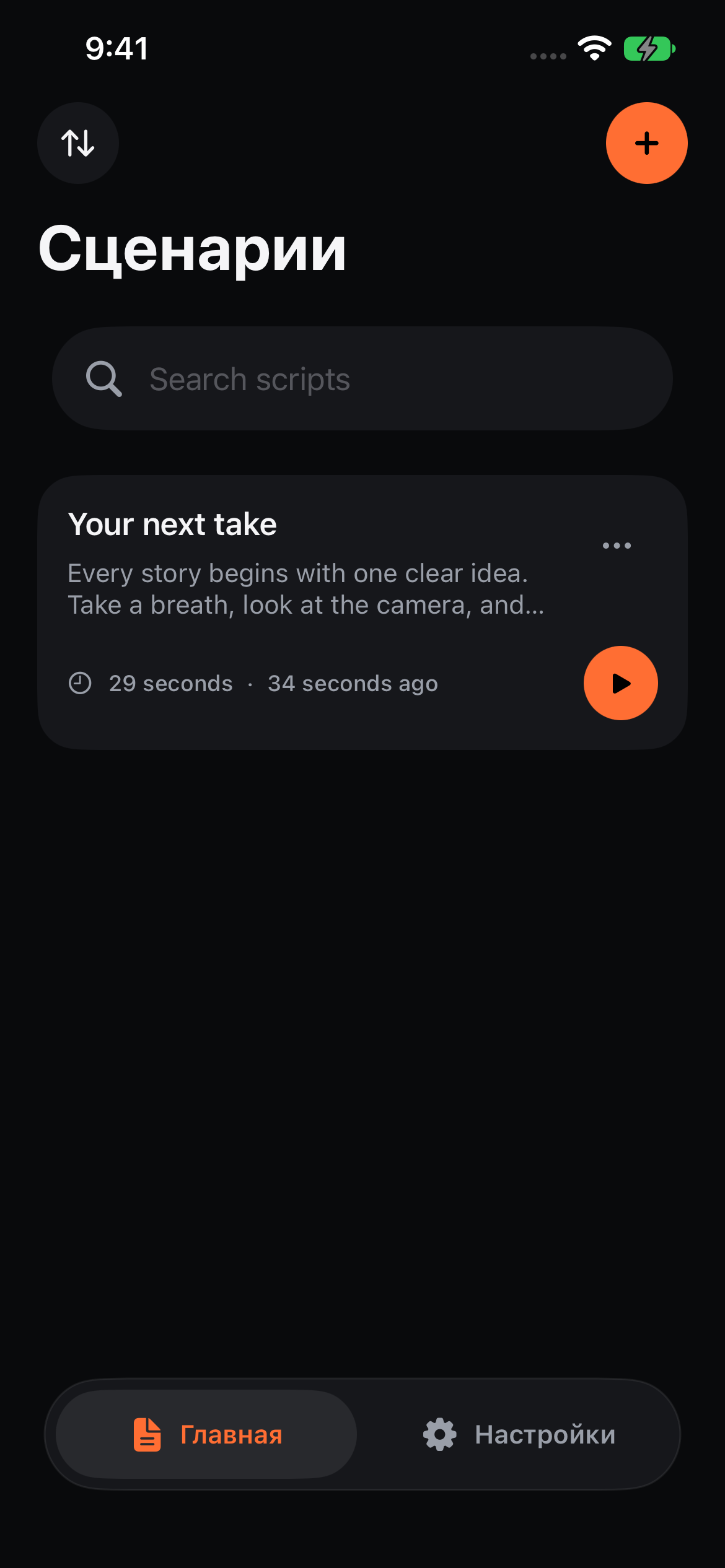 The Gazelo script library on iPhone
